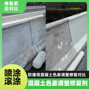 崇阳工程人必看！混凝土色差“面子难题”，一招修复不返工