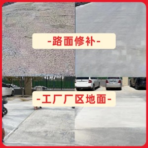 崇阳水泥地面修复剂