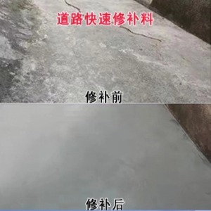 崇阳水泥路面薄层修补剂